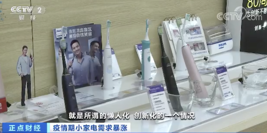 黑马突现！家用电器研发市场3个月成交额暴涨15011%